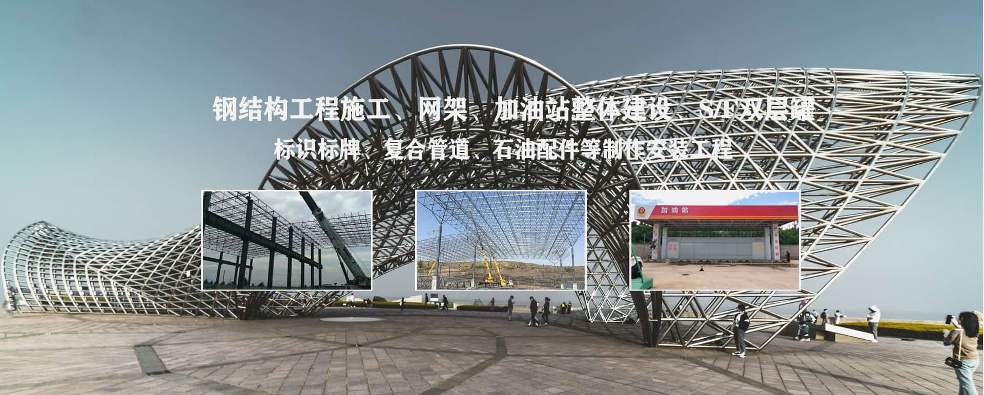 敦化承接工程根据场地需求定制